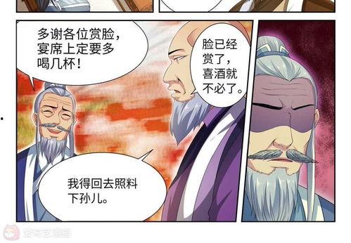 逆天邪神4集在线播放,逆天崛起，风云再起