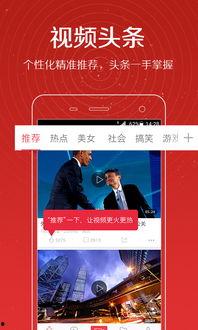 如何爆料头条视频,轻松制作热门视频内容