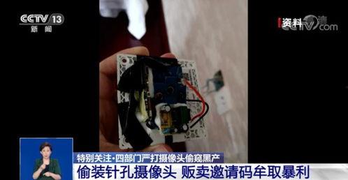 丝袜p偷拍在线,网络隐私的边界与挑战