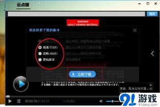 国产三级无码种子ed2k 迅雷下载,ed2k迅雷下载全攻略