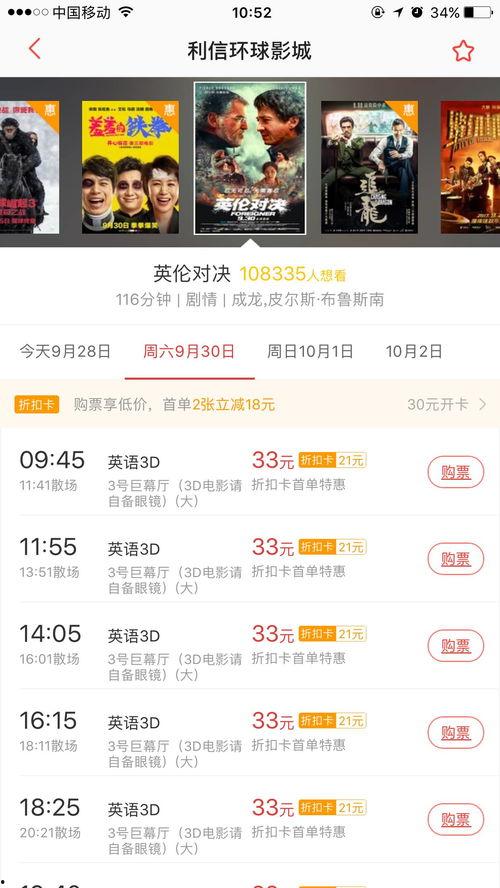 英伦对决免费观看网址,一网打尽观影资源