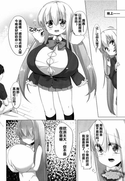 邪恶少女无码漫画全集,禁忌诱惑的漫画全记录