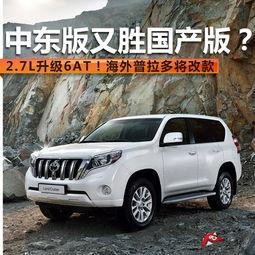 最新普拉多爆料新闻报道,性能升级，豪华配置，引领SUV市场新潮流