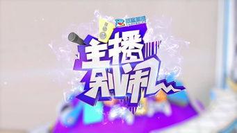 爆料主播素材视频下载免费,免费素材视频下载背后的秘密