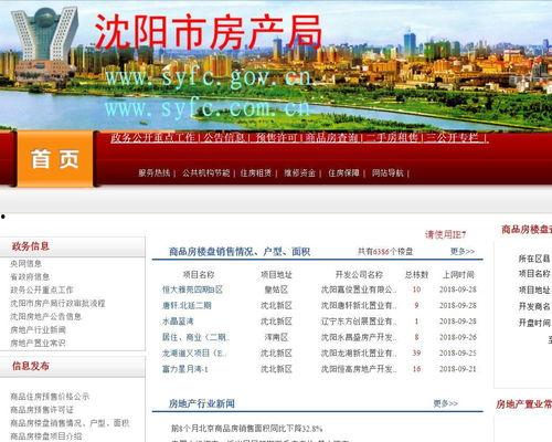 沈阳房地产爆料最新消息,最新爆料揭示市场走向