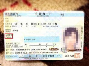 日本签证上陆许可,开启异国之旅的通行证
