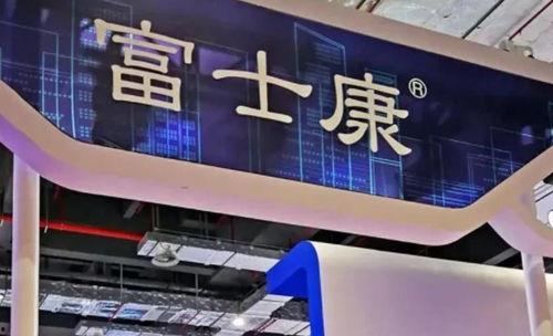 武汉富士康最新爆料新闻,揭秘工厂内部惊人真相