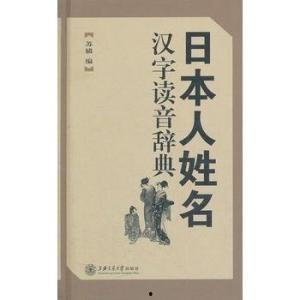 日本人起名,揭秘日本人起名的独特艺术