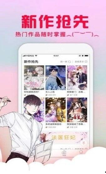 全网免费观看漫画,海量漫画等你翻阅