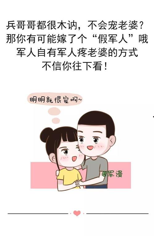 朋友的老公真棒,揭秘他的魅力与成功之道