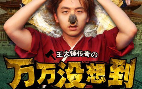 万万没想到视频