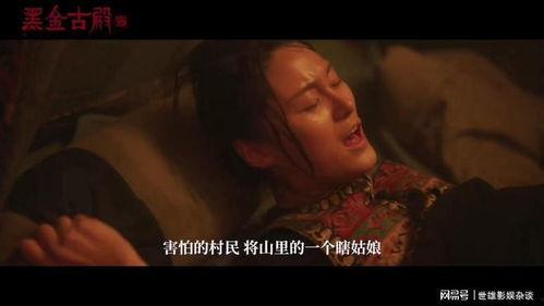 黑金电影免费观看,免费观影之旅，揭开财富背后的秘密