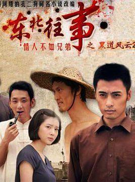 黑道风云20年在线播放,在线重温江湖传奇