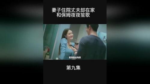 夜夜笙歌 老公,一段浪漫的婚姻生活