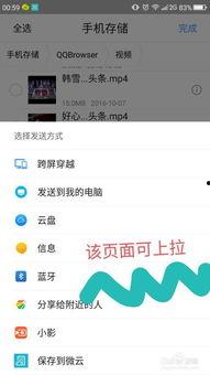 怎样把视频爆料到头条里