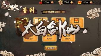 太白剑手机免费观看,剑侠世界，一触即达