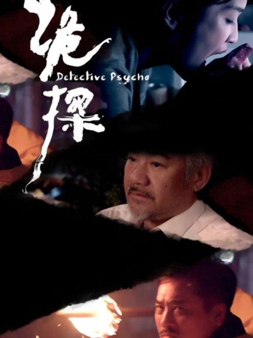 诡探免费国语在线播放,免费国语在线播放，揭秘神秘事件背后的真相