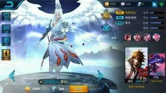 李白新皮肤爆料最新版本,梦幻仙境，诗意翩跹