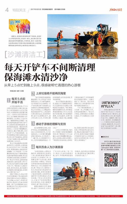 唐山近期爆料新闻报道,揭秘事件背后真相