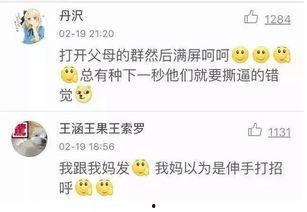 娱乐吃瓜酱emoji,揭秘娱乐圈那些事儿??????