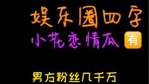 吃瓜娱乐圈语音播放,揭秘吃瓜群众的语音狂欢